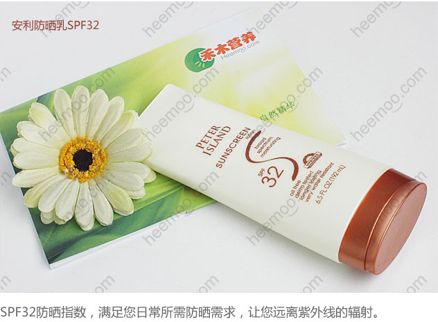 安利防晒乳SPF32_03.jpg