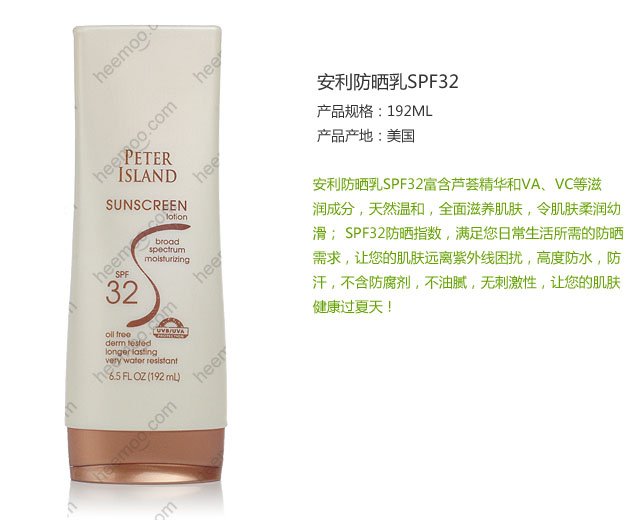 安利防晒乳SPF32_03.jpg