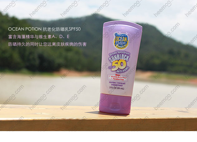 OCEAN POTION 抗老化防晒乳SPF50