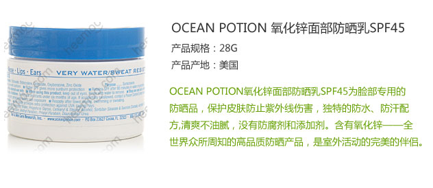 OCEAN POTION 氧化锌面部防晒乳SPF45