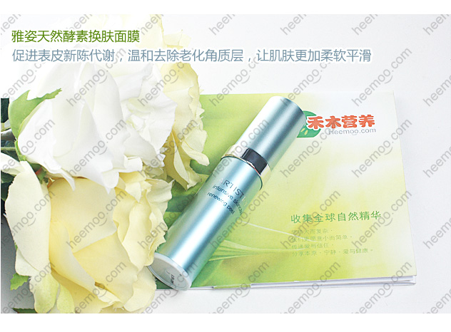 雅姿天然酵素换肤面膜