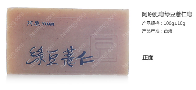 绿豆薏仁皂(1米工程)_10.jpg