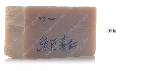 绿豆薏仁皂(1米工程)_12.jpg