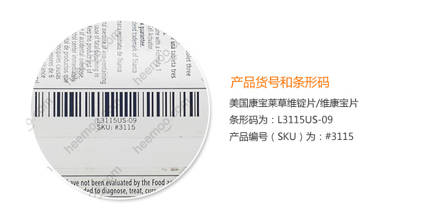 康宝莱草维锭片/维康宝片