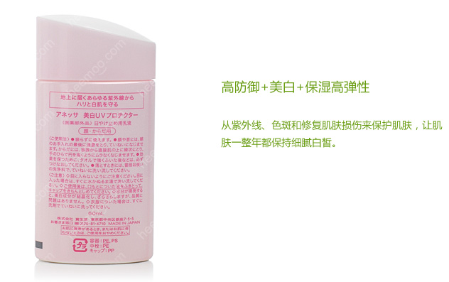 安热沙粉瓶防晒露 SPF32+ PA+++