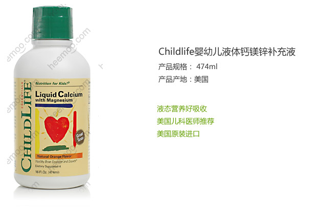 Childlife婴幼儿液体钙镁锌补充液