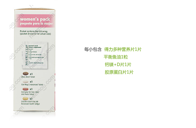 安利纽崔莱女士综合营养包