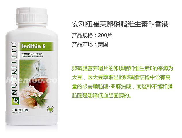 卵磷脂维生素E香港销售.jpg