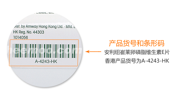 卵磷脂维生素E香港销售.jpg