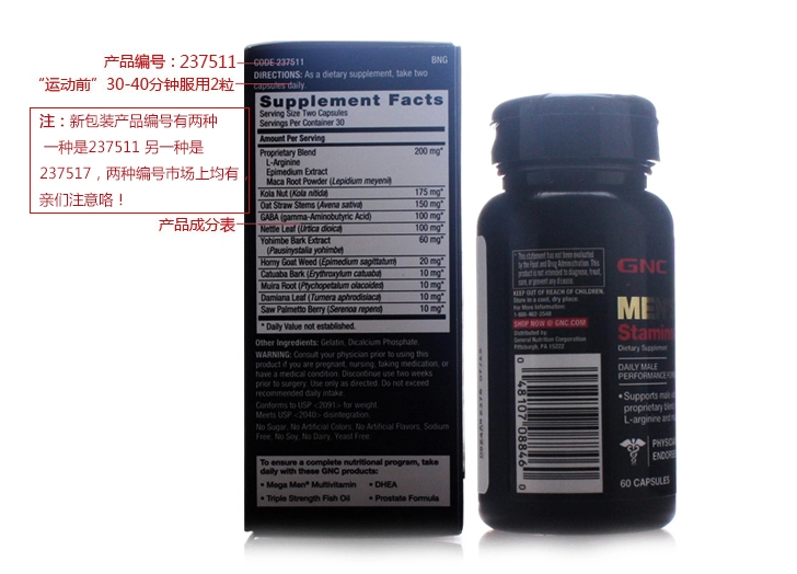 GNC男性持久力公式