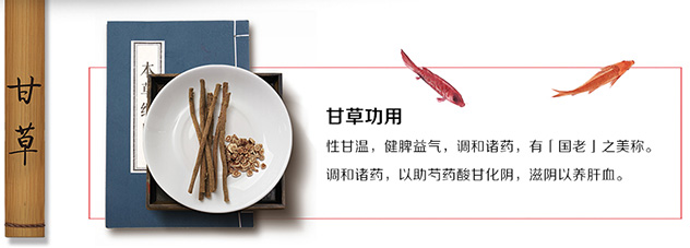 安利养藏牌善衡片-白芍