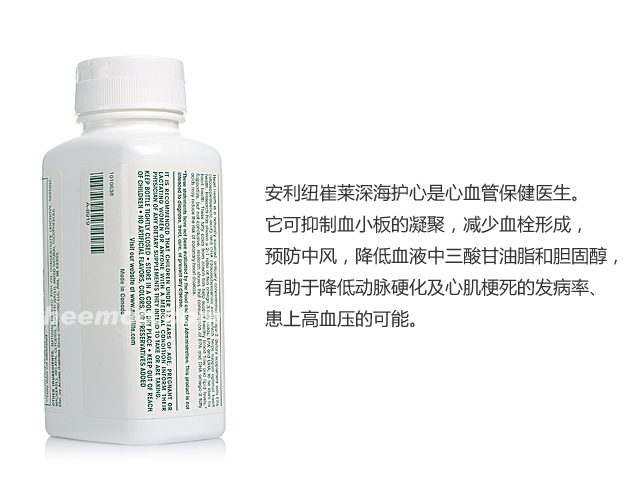 进口安利纽崔莱深海护心-(海洋精华Omega-3EPADHA)_16.jpg