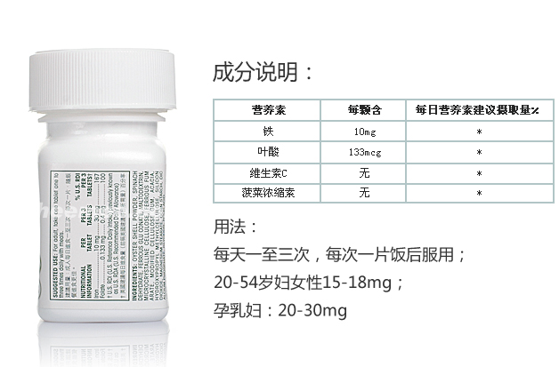 进口安利纽崔莱铁质叶酸片—香港_13.jpg