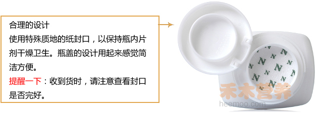 安利纽崔莱B族维生素片瓶盖设计