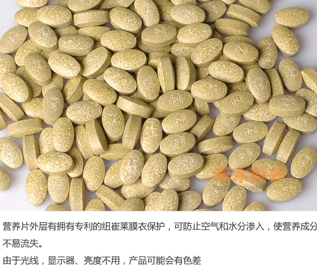 安利纽崔莱得力多种营养片(无糖型)药片